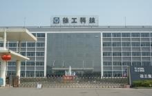 徐工科技工程機(jī)械新型傳動(dòng)箱關(guān)鍵零部件技改項(xiàng)目